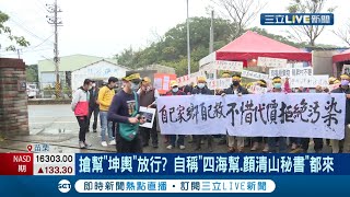 Re: [新聞] 顏寬恒又被爆占保護區國有地蓋豪宅