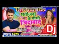 Bhatijwa Ke Mausi Jindabad Dj Songs | Khesari Lal Yadav | Dj Munna Singh | New 2020 Remix Holi Song