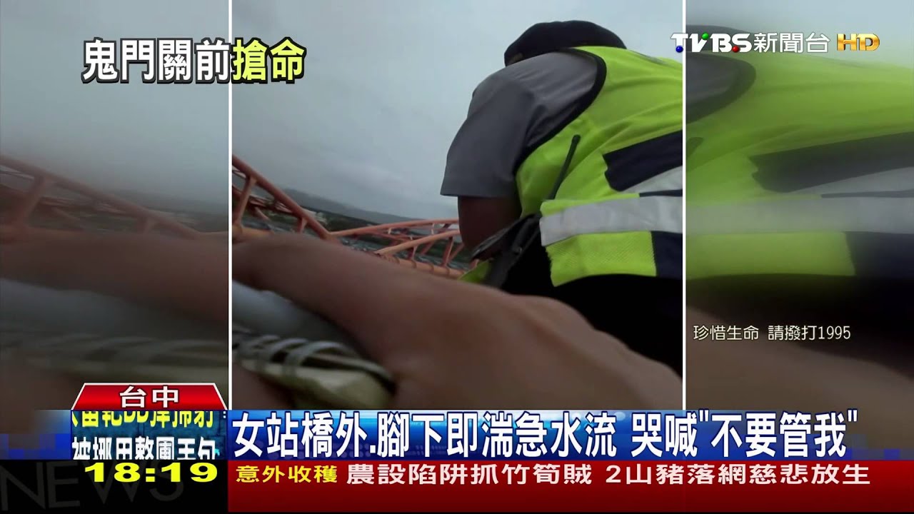 疑感情因素女欲跳橋 警消急套繩索救人