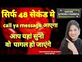 ONLY IN 2 MINUTES BE ON THEIR MIND Telepathy Meditation Make SP Think About You INSTANTLY