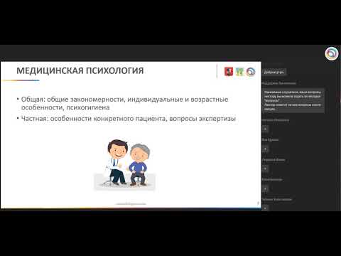Медицинская этика и медицинская психология
