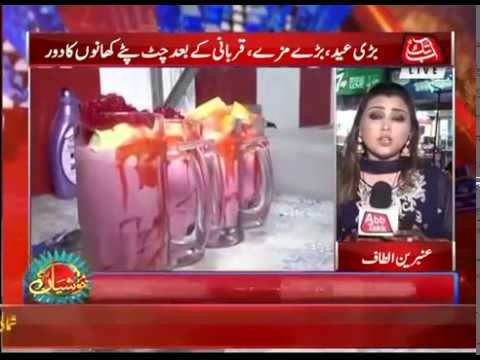 Ambreen Altaf 2nd day eid people enjoy ice cream 2017