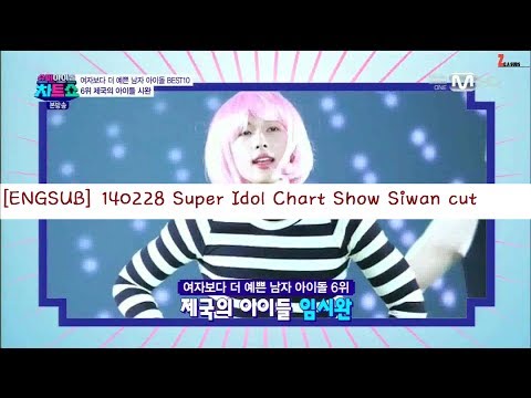 [ENGSUB] 140228 Super Idol Chart Show Siwan cut