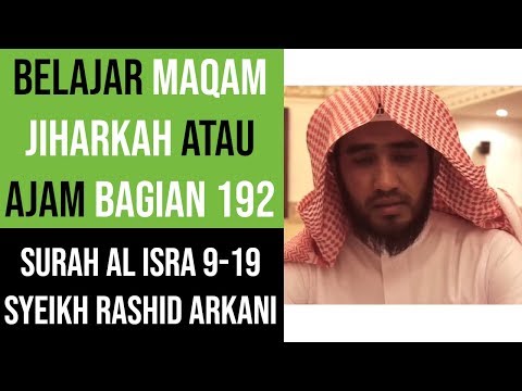 Maqam Jiharkah / Ajam 192 - Surah Al Isra 9-19 - Syeikh Rashid Arkani