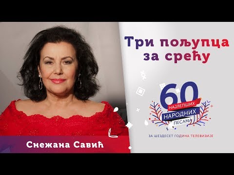 TRI POLJUPCA ZA SREĆU - Snežana Savić