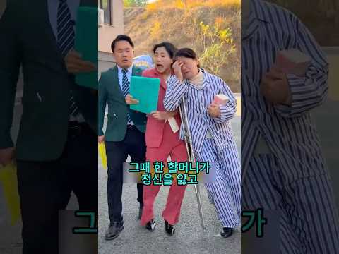 면접 늦을까봐 할머니 버리고 간 사람들의 최후