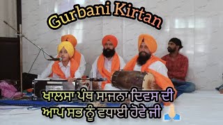 ਖਾਲਸਾ ਪੰਥ ਸਾਜਨਾ ਦਿਵਸ ਕੀਰਤਨ ਸਮਾਗਮ | Sukhman Bala | Shabad Kirtan | Celebration of Khalsa Panth Diwas