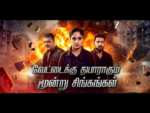 அயலி (Ayali) | திங்கள்- சனி, இரவு 8.30 மணிக்கு | 7th December 2025 | Promo | Zee Tamil.
