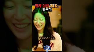 [웹툰/애니 인기영상] 발레 경력 15년 아이돌 클라스 [기안장2]