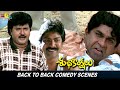 Subhakankshalu Back To Back Comedy Scenes Telugu Movie Scenes Jagapathi Babu Brahmanandam