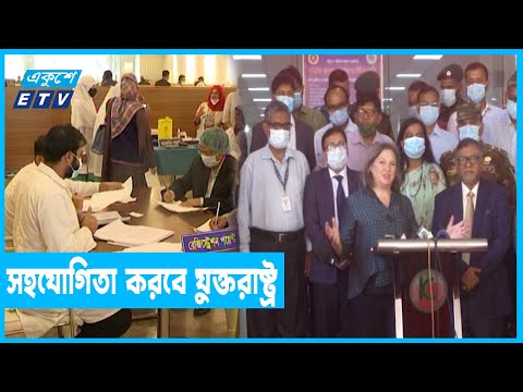 ৬ কোটি ডোজ মার্কিন টিকা উপহারে সম্পর্ক সুদৃঢ় হয়েছে