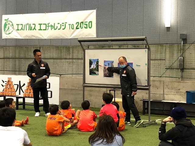 ゼロカーボンサッカークリニック