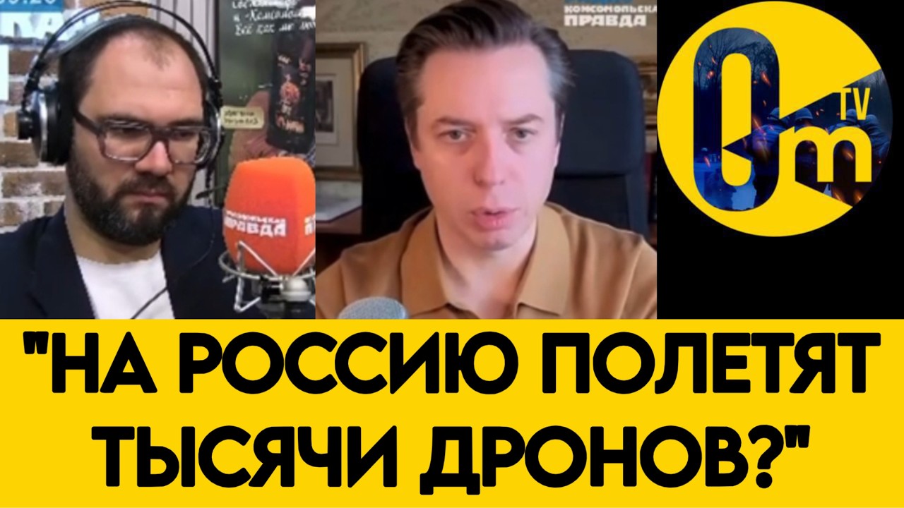 «КОНЕЦ ПОДОБРАЛСЯ НЕЗАМЕТНО!» Андрей Клинцевич