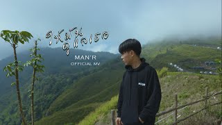 ให้มันดูแลเธอ Man’r
