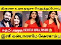 Rachitha Mahalakshmi Emotional Speech Abt Marriage Life Divorce Husband Dinesh Gopalsamy Bigg Boss