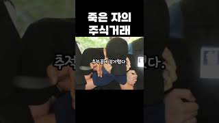 Download lagu A true story from Korea! The dead man's stock trading...The Mapo officetel murder case. mp3