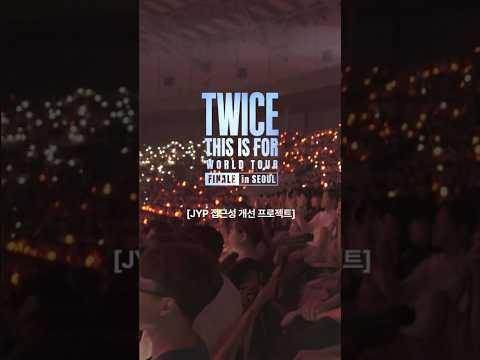 JYP 접근성 개선 프로젝트 [TWICE 'THIS IS FOR' WORLD TOUR FINALE in SEOUL]