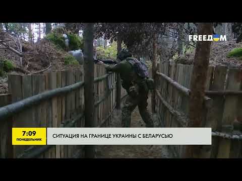 Ситуация на границе Украины с Беларусью