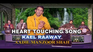 HEART TOUCHING SONG BY AADIL MANZOOR SHAH  KAEL RA
