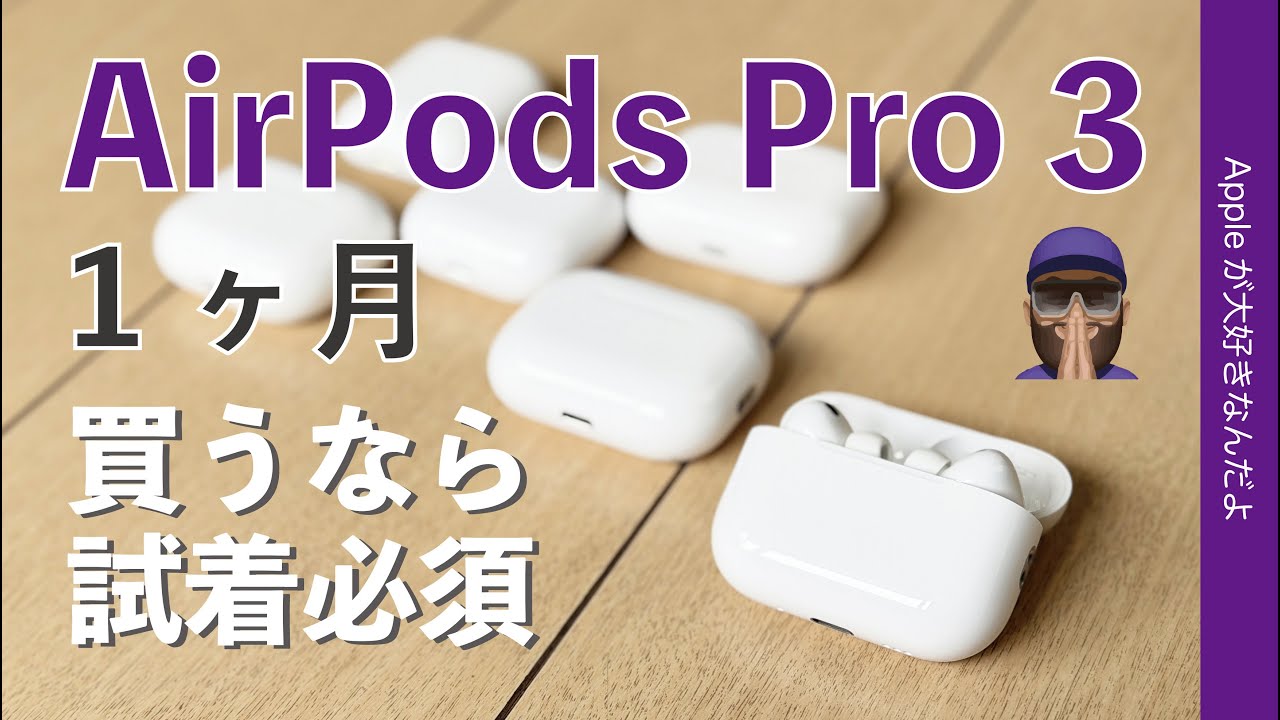 Appleが大好きなんだよ