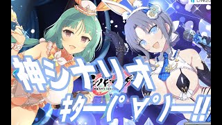 今回のシナリオにケチつけるやつおらんやろ #閃乱カグラ #シノマス #シノビマスター