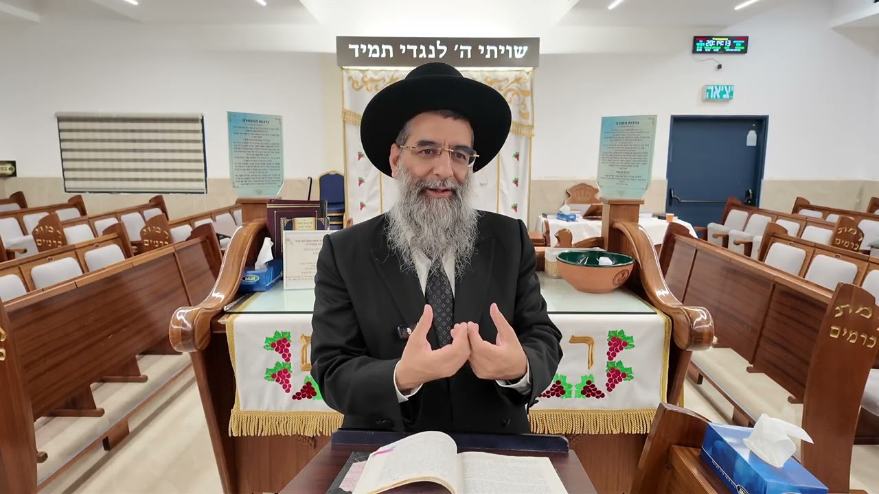 הרב אברהם כהן שליט״א שיעור מוסר ערך ״לב״ (פלא יועץ) ג׳ בחשוון התשפ״ז 