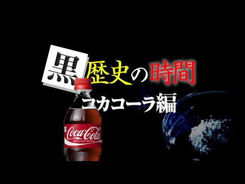 コカ・コーラのロゴ