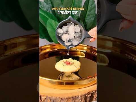 5000 Years Old Ghee Moisturiser Recipe Shata Dhauta Ghrita🍯✨#skincare #glowingskin #trendingshorts