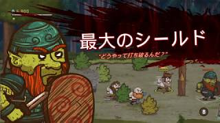 【ハクスラ】いけいけヴァルハラ Part 5【Die for Valhalla!】