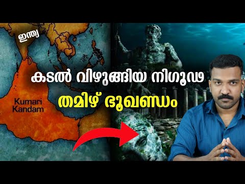 നമുക്ക് ഓസ്ട്രേലിയയിലേക്കും ആഫ്രിക്കയിലേക്കും നടന്നു പോകാവുന്ന ഭൂഖണ്ഡം 