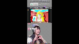 【縦型顔出し配信┊マリオサンシャイン】クリアを目指して！マリオサンシャインpart6【Gemのおもちゃ箱 】#女性実況 #shorts #マリオサンシャイン #配信 #初見歓迎 #顔出し配信
