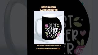Top 5 Rakshabandhan Gifts 🔥🔥 #rakshabandhanspecial #gift #top5 #amazon #shortsfeed #reels #sister