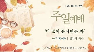 설교 동영상 메인 