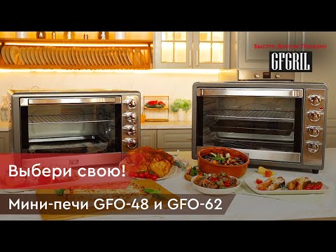 Миниатюра изображения товара Ростер GFGRIL GFO-62