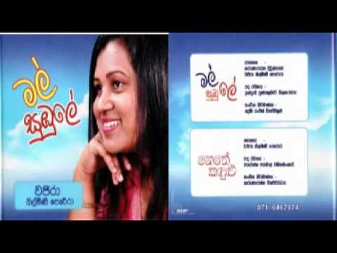 Mal Sumubule - Karunarathna Divulgane vajira nilmini Perera