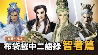 [霹靂] 為了跟老父親找話題而開啟霹靂之路