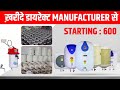 Product Video