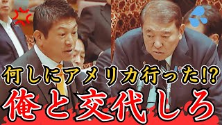 【参政党】神谷宗幣が石破総理のずさんな関税交渉を徹底的に問い詰める！！【参政党/神谷宗幣/さや/吉川りな/自民党/石破茂】
