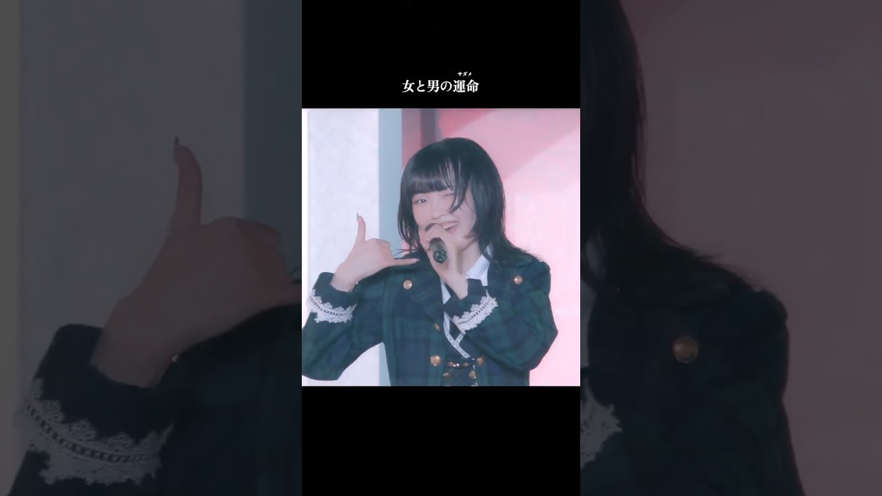 『#女と男のララバイゲーム』モーニング娘。'25 コンサートツアー秋 ～Movin' Forward with Hope～羽賀朱音･横山玲奈 卒業スペシャル #ライブがアツい