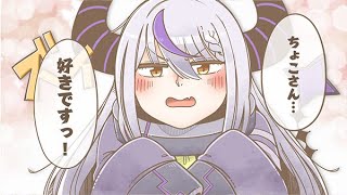 【手描き】癒月ちょこを見かけると嬉しそうに駆け寄ってくる可愛いラプラス・ダークネス【ホロライブ切り抜き】