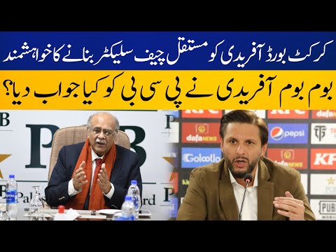 Shahid Afridi to become permanent chief selector of PCB? | Sports News | Capital TV