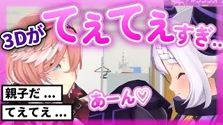 【3Dお披露目】ラプラスとルイ姉が3Dでてえてえすぎる...【ホロライブ切り抜き】