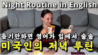 미국인이 밥 먹듯이 쓰는 생활영어표현 | 미드, 뉴스 공부보다 효과 좋은 원어민 브이로그 | 반복해서 들으면 영어가 입에서 자연스레 나와요