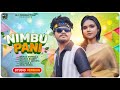 NIMBU PANI NEW SANTALI SONG BIKRAM NIRMALA 2026 NEW SANTALI SONG
