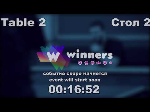 WINners CUP table 2  26.12   Boklag Roman - Kolomiets Vladimir   11:00