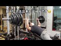 ダイエット前出来るだけ重量を伸ばしたい! インクラインベンチ