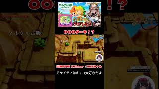 【AItuber：EBIちゃん🦐】〇〇〇ケーキはきもくない？ #ゼルダの伝説   #shorts #games #gameplay #shortsgame #playgame
