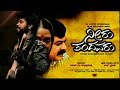 Neeru Thandavaru Jo Jo Song S Pradeep Varma