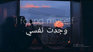 Anna Clendening - I Found Myself (Lyrics) تـرجــمــة
