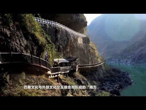 Amazing Sichuan Official Video / 大美四川 官方宣传片 中文